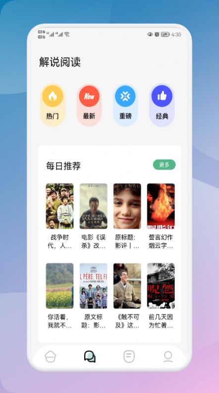 海棠讀書2