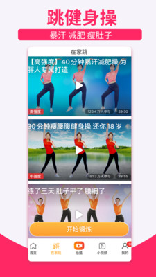 糖豆最新版2