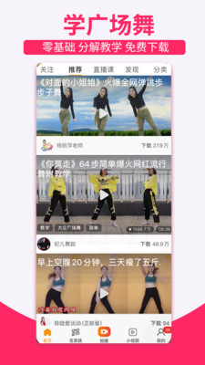 糖豆最新版1