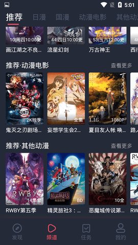imomoe櫻花動漫 專注動漫的門戶網站5