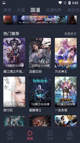 imomoe櫻花動漫 免費版0