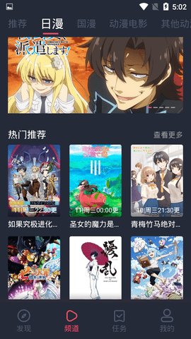 imomoe櫻花動漫 免費版3