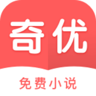 奇優(yōu)小說