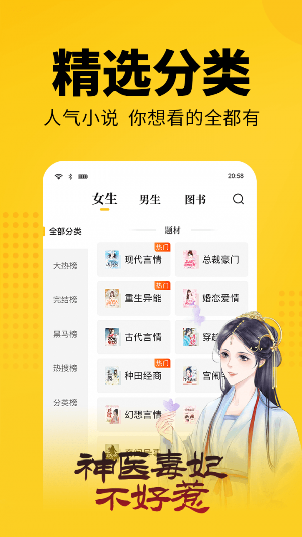奇優(yōu)小說3