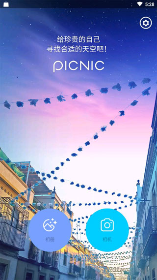 picnic相機4