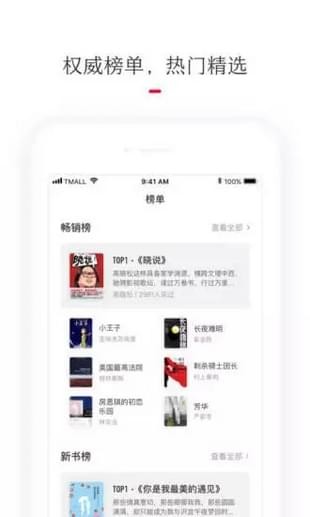 天貓小說 免費閱讀0