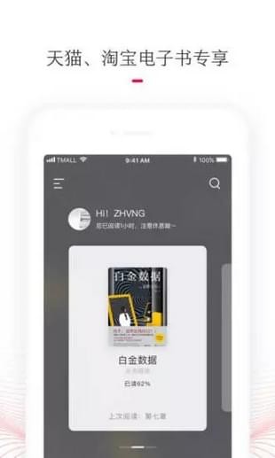 天貓小說 免費閱讀3