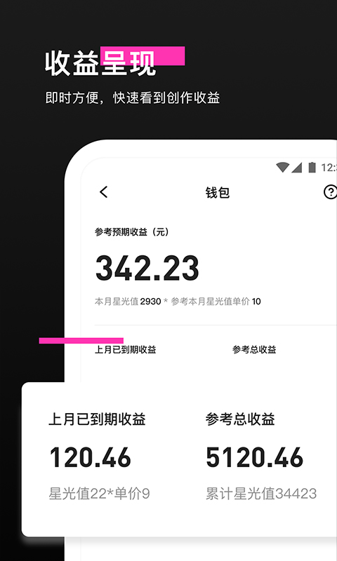 抖音特效君0