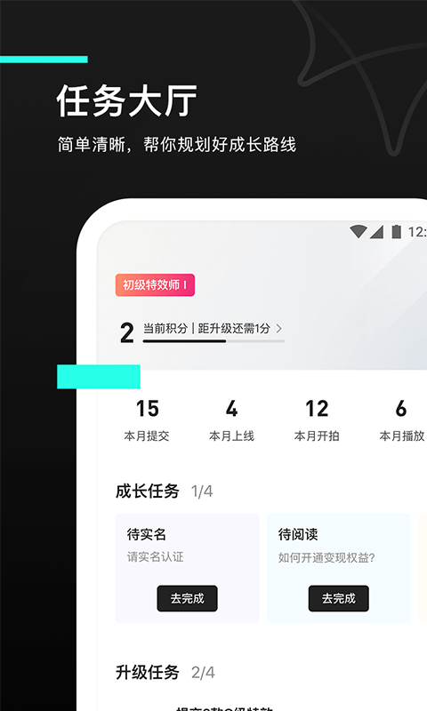 抖音特效君1