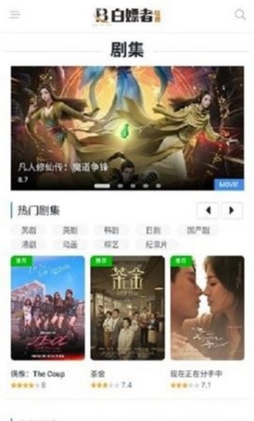 白嫖者聯盟 官方網站1