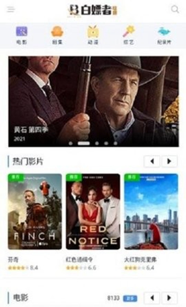 白嫖者聯盟 官方網站2