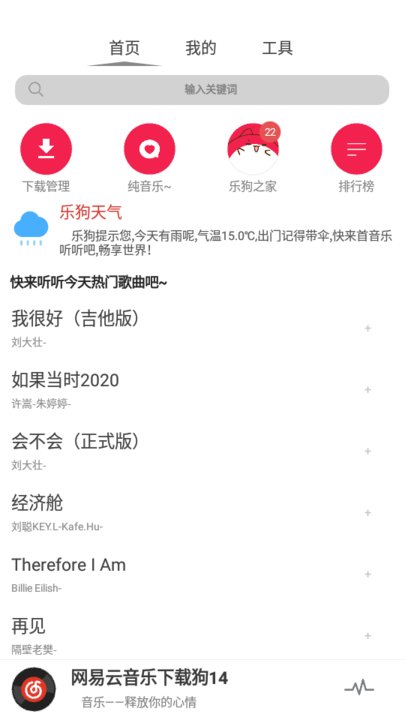 cmg音樂最新版2