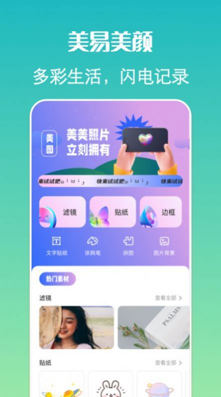 去玩相機0