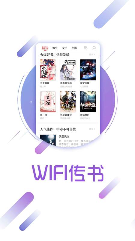 兔兔讀書最新版3