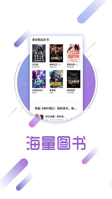 兔兔讀書最新版1