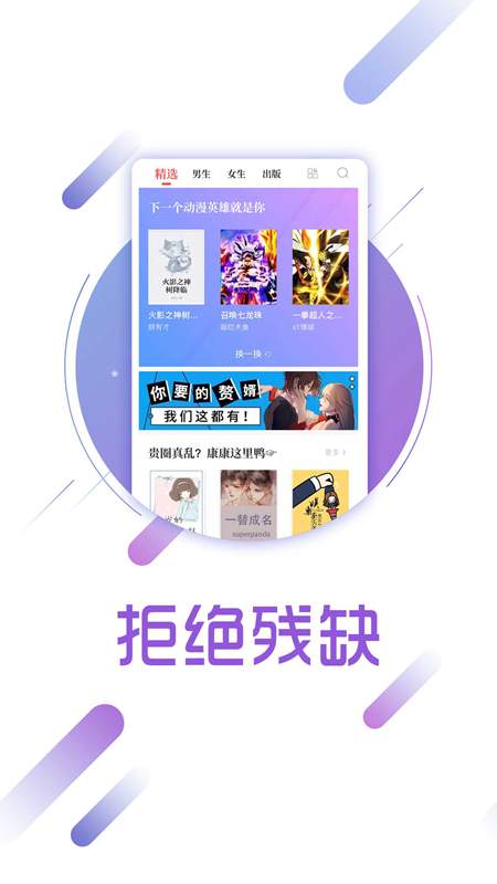 兔兔讀書最新版2