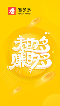 看多多最新版3