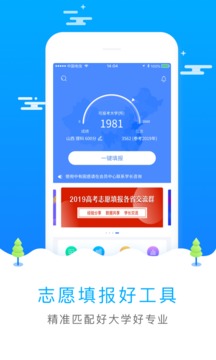 廣西志愿填報 系統(tǒng)入口1