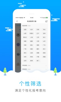 廣西志愿填報 系統(tǒng)入口0