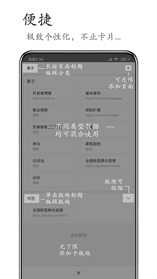 M瀏覽器最新版3