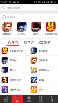 網(wǎng)易手游助手4