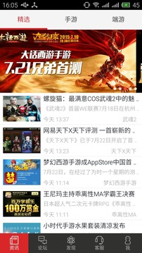 網(wǎng)易手游助手1