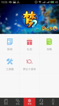 網(wǎng)易手游助手2