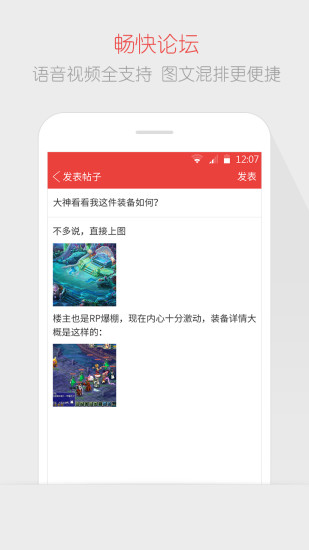 網易論壇1