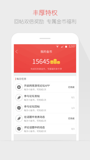網易論壇3