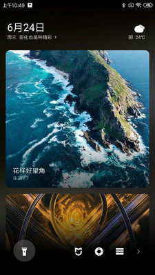小米畫報最新版4
