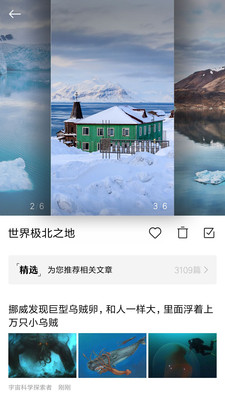 小米畫報最新版3