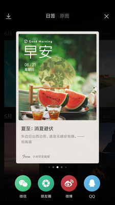 小米畫報最新版1