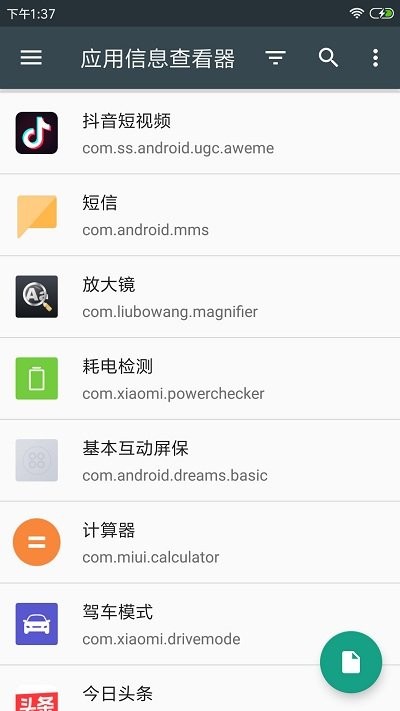 apk應用程序管理器3