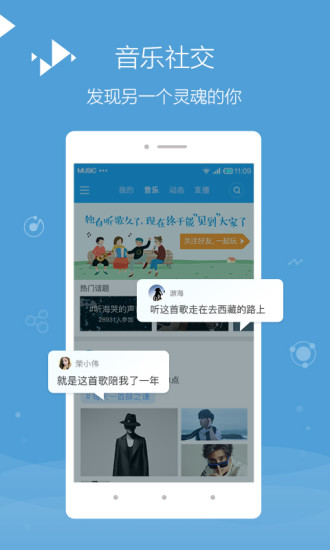 百度音樂盒3