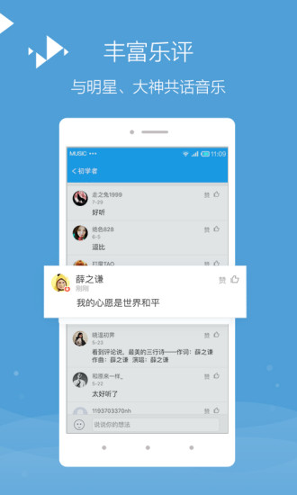 百度音樂盒0
