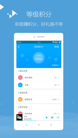 百度音樂盒4
