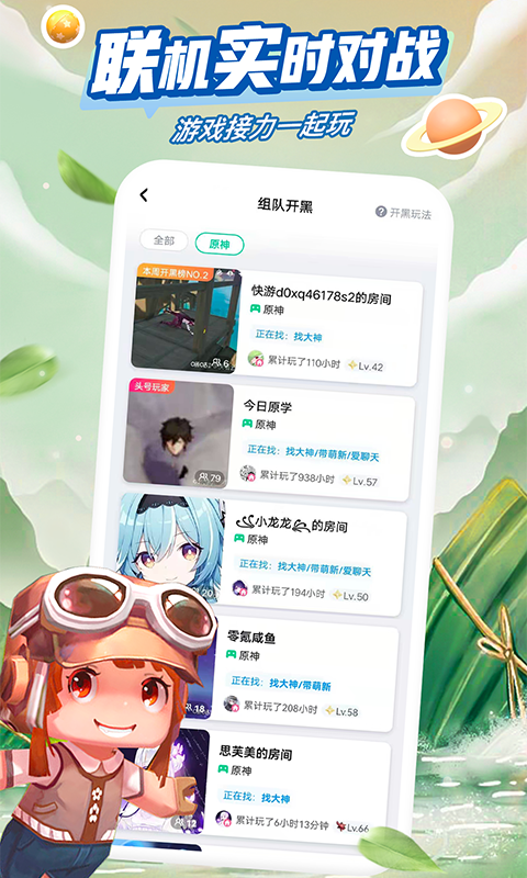 咪咕快游 安卓版1
