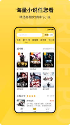 七麥小說 2022最新版免費閱讀2