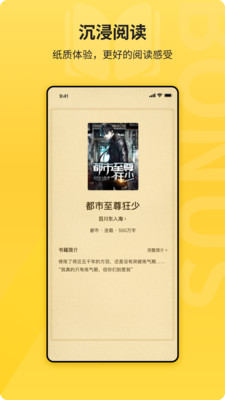七麥小說 2022最新版免費閱讀0