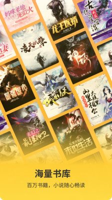 七麥小說 2022最新版免費閱讀3
