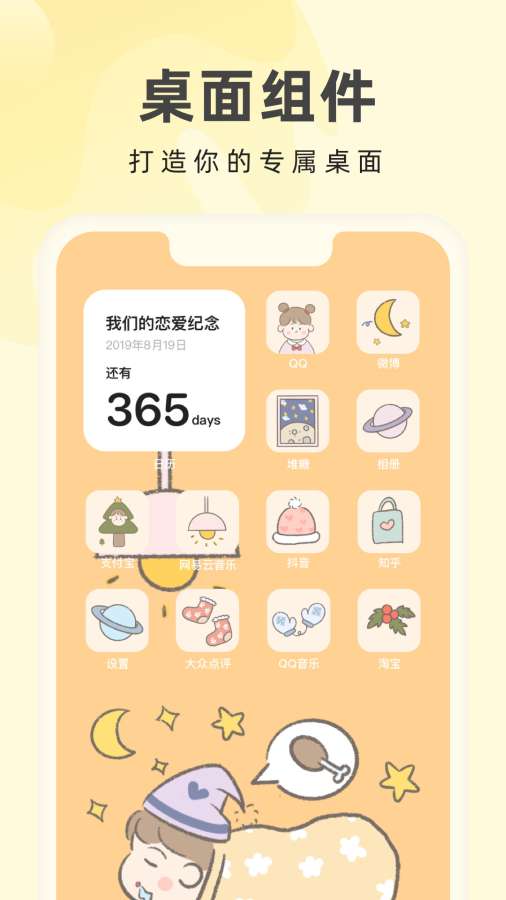 手機動態壁紙大全0