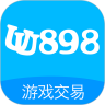 uu898游戲交易平臺