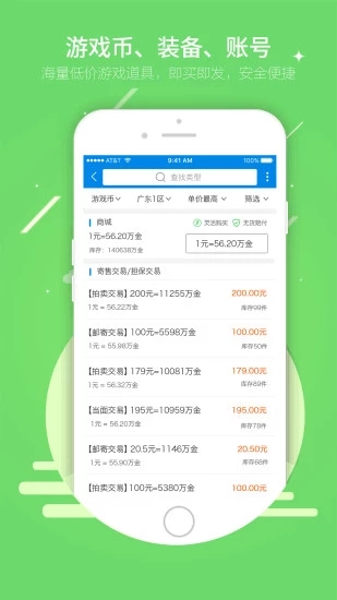 uu898游戲交易平臺1