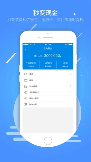 uu898游戲交易平臺4