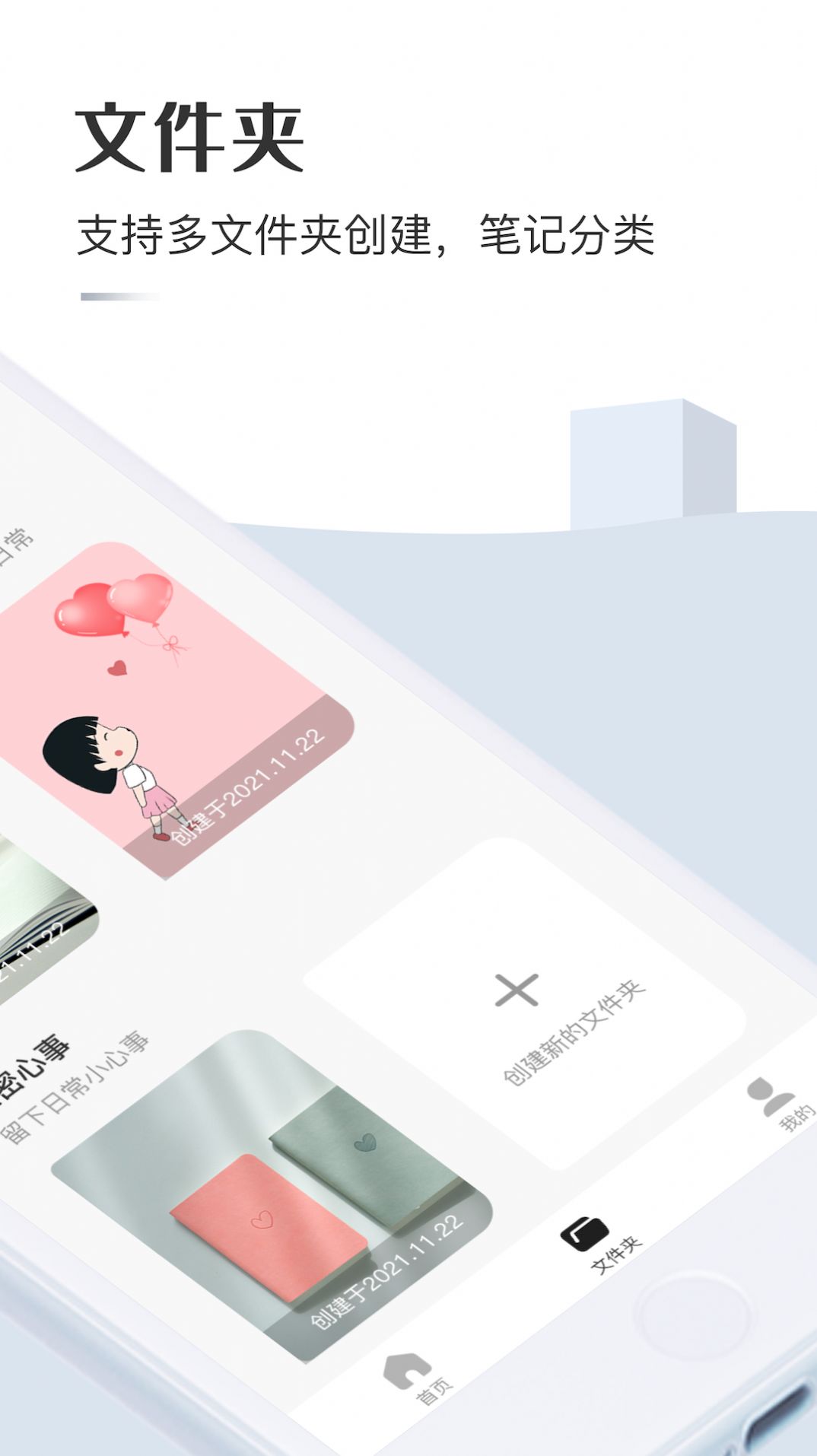 云筆記記事本1