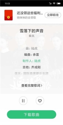 廢柴音樂3