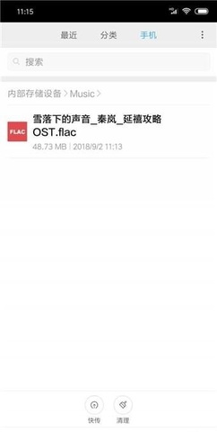 廢柴音樂0
