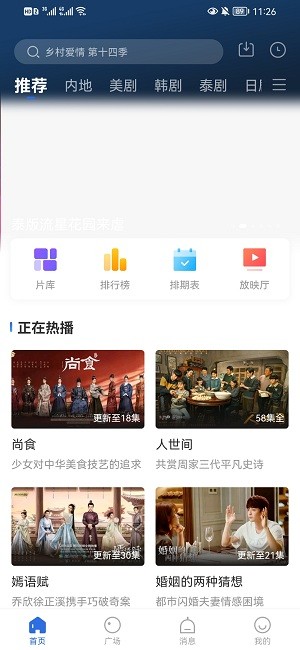 桔子影視 正版0