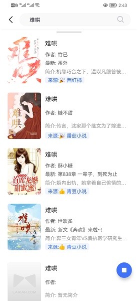 冰川小說3