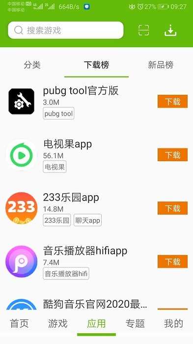 7273游戲盒0